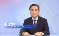 全国最大边境城市，市委书记调整