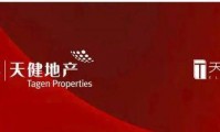 深圳光明天健和瑞府人才房需要什么条件？怎么申请？十年后可以变商品房吗？