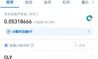 火币最新版(货币最基本的职能是什么)