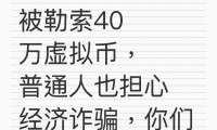 虚拟币最新新闻(虚拟币最新新闻报道)