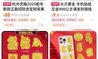 小黄金虚拟币(黄金虚拟币有哪些)