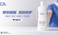 2026年拔牙后用什么漱口水 实用建议请收好
