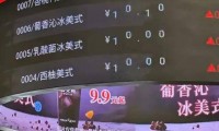 年轻人排队“炒”咖啡、啤酒，“交易所”模式会是一门好生意吗？