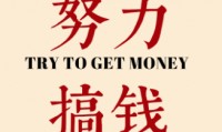 宅云汇骗人吗，现在还能做不？