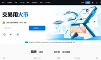 火币app充值(火币app手机下载)