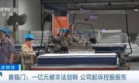 重大经营风险！“中国床垫第一股”，接连爆雷！记者实地调查