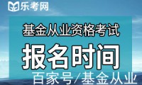 基金从业资格考试官网(基金从业资格考试官网成绩查询)