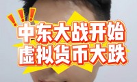 今天虚拟币暴跌(今天虚拟币暴跌原因)