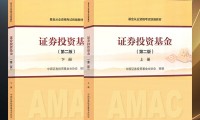 基金从业资格考试官网(中国基金从业资格考试官网报名入口)