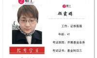 基金从业资格证书查询(基金从业资格证书查询入口官网)