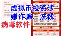 购买虚拟科信币(虚拟币akita)