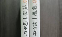 重庆女作家称在网络平台购买自己写的书，质疑两本书厚薄不同，商家和出版社回应