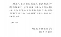 建信基金(建信基金公司简介)