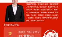 基金从业资格证报名官网(基金从业资格证报名官网查询)