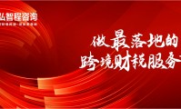 837号令已施行，个人备案细则却还没出！现在到底还能不能注册香港公司开新店？