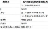 光大保德信基金(光大保德信基金管理有限公司)