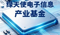 产业基金(产业基金和私募基金的区别)
