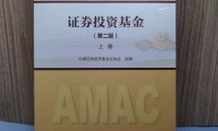 证券基金业协会(证券基金业协会远程培训)