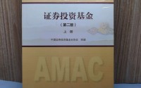 证券基金业协会(证券基金业协会远程培训)