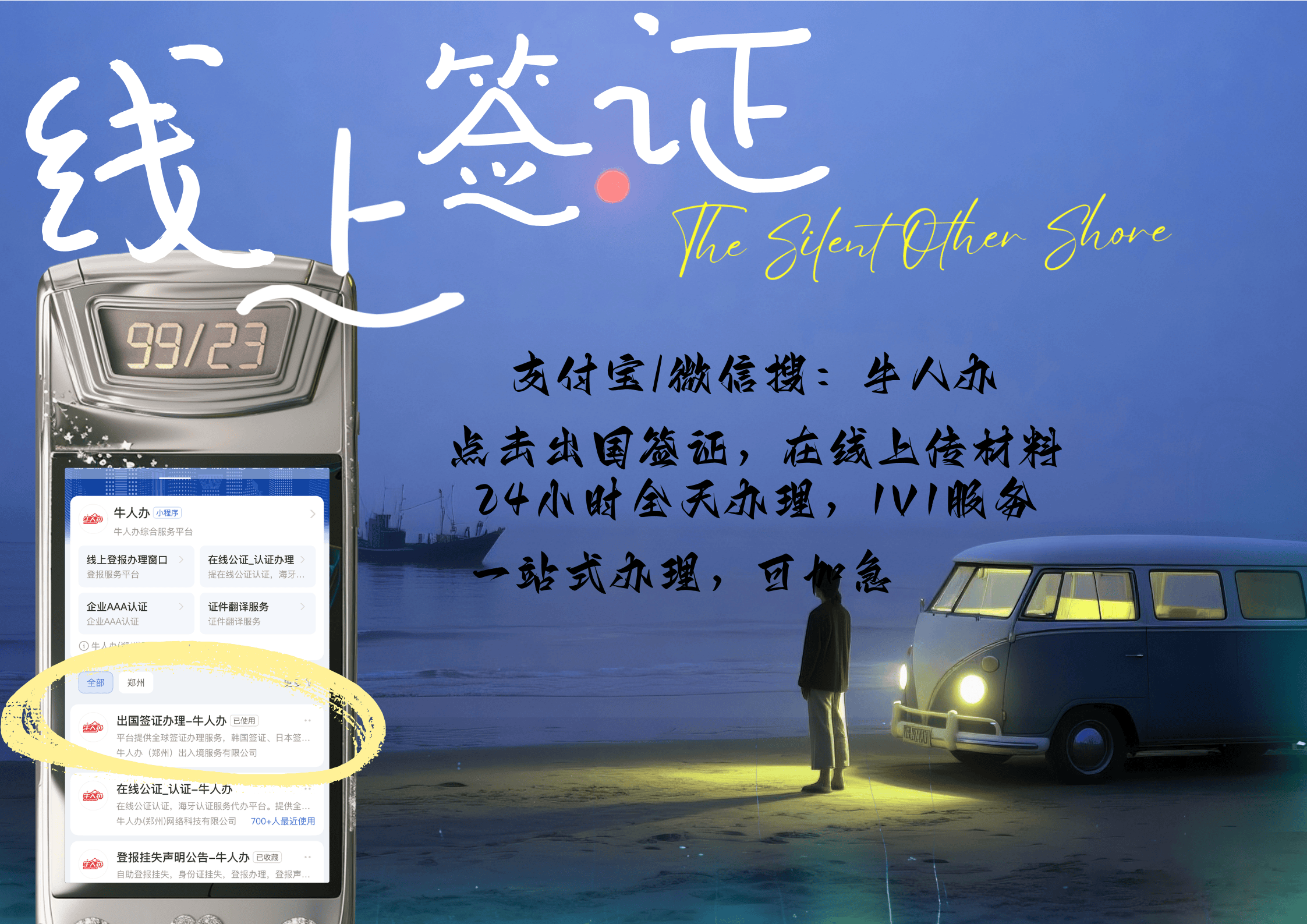 签证是什么意思