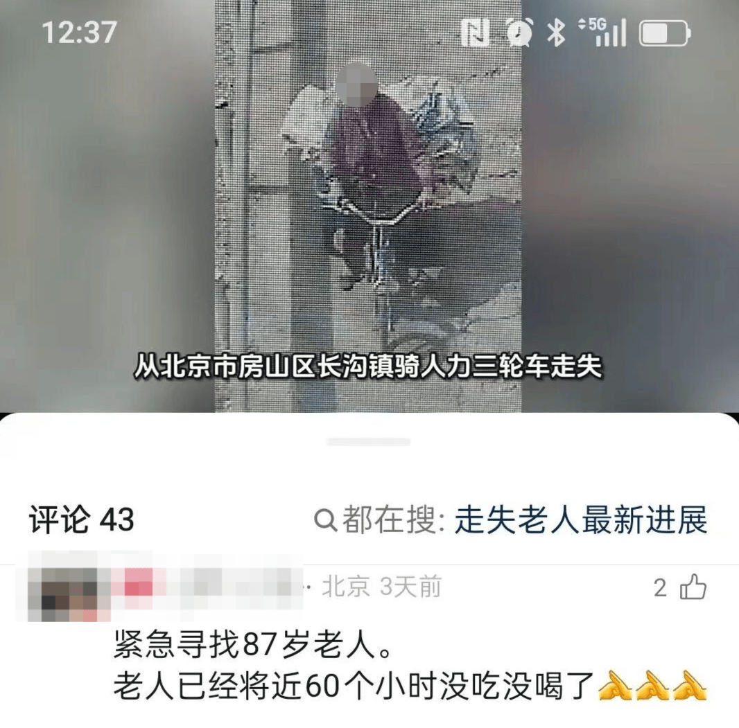 87岁老人在自家梨树园迷路被困5天4夜，108小时水米未进硬撑过来，经救治无大碍