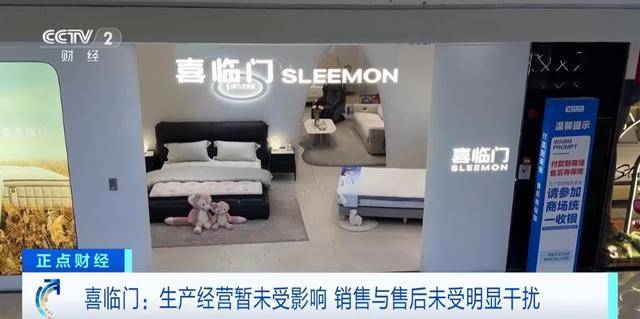 重大经营风险！“中国床垫第一股”，接连爆雷！记者实地调查