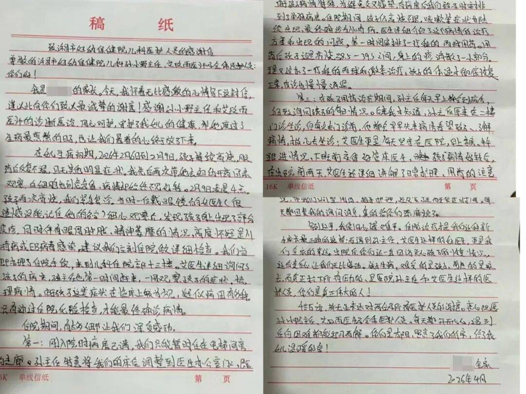 许昌这家医院，收到“书记市长信箱”转来的信！