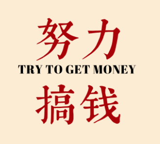 宅云汇骗人吗，现在还能做不？