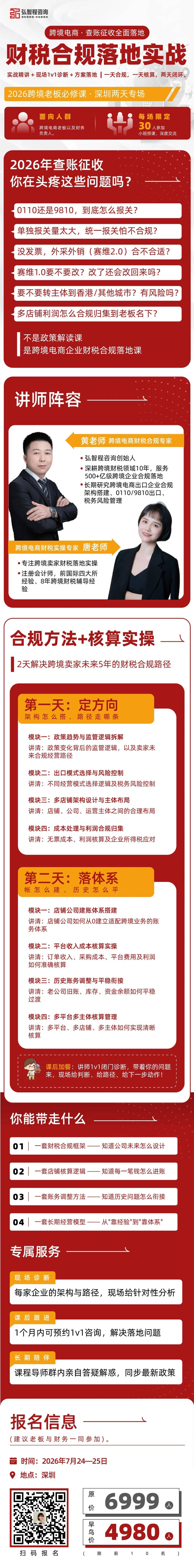 837号令已施行，个人备案细则却还没出！现在到底还能不能注册香港公司开新店？