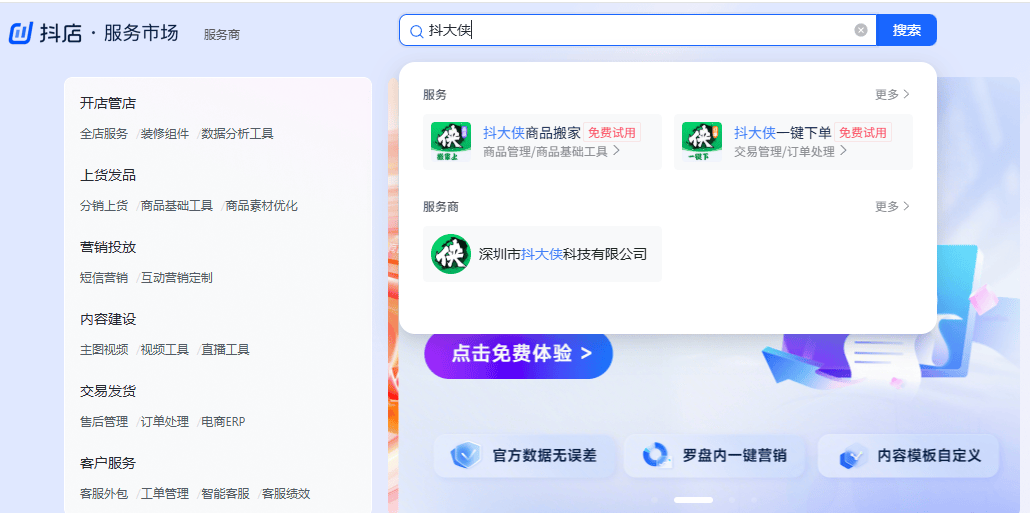 一个抖店商品可以绑定多个1688货源吗？备用货源怎么准备