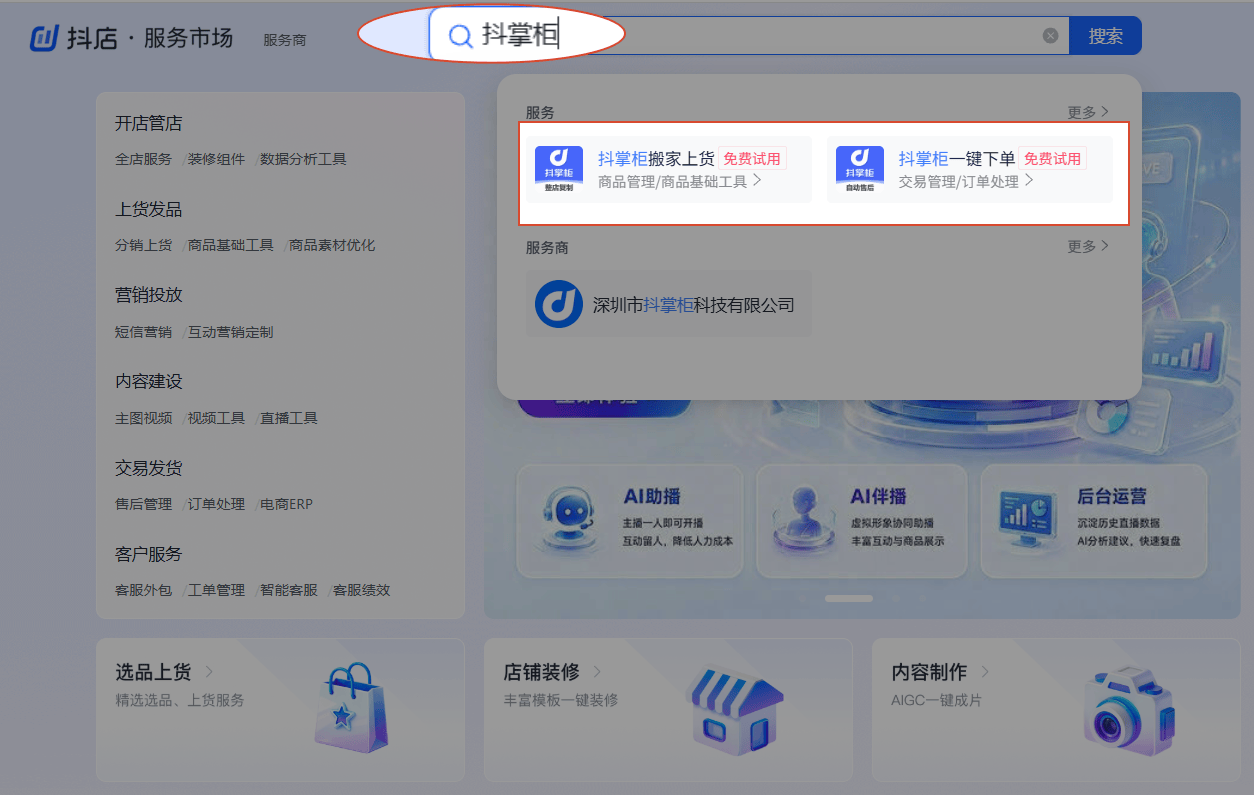商品标题主图属性支持批量调整吗，抖店商家可以借助哪些方式提升运营效率