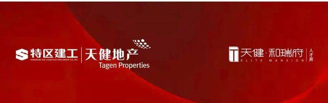 深圳光明天健和瑞府人才房需要什么条件？怎么申请？十年后可以变商品房吗？
