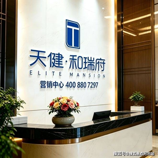 深圳光明天健和瑞府人才房需要什么条件？怎么申请？十年后可以变商品房吗？