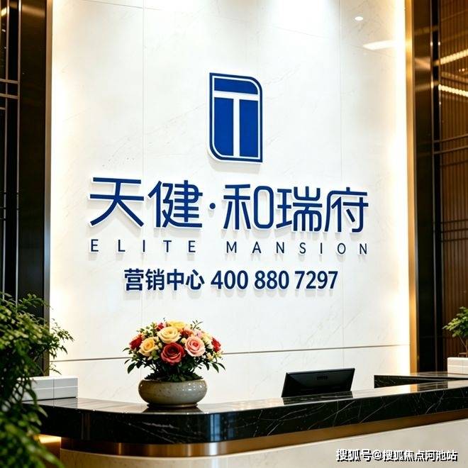 深圳光明天健和瑞府人才房需要什么条件？怎么申请？十年后可以变商品房吗？