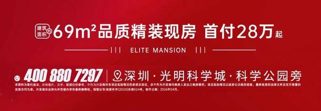 深圳光明天健和瑞府人才房需要什么条件？怎么申请？十年后可以变商品房吗？
