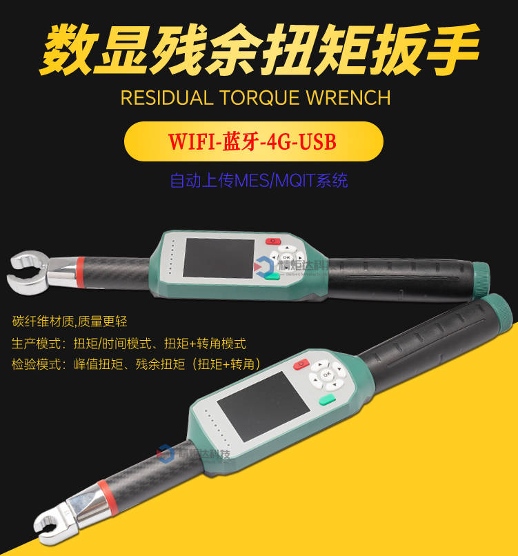可以上传曲线图分析的无线扭力扳手 带数据传输的扭矩扳手 智能角度扭力自动上传带软件的电子力矩扳手