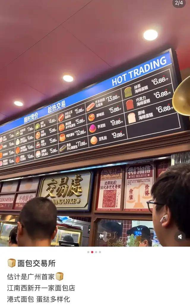 年轻人排队“炒”咖啡、啤酒，“交易所”模式会是一门好生意吗？