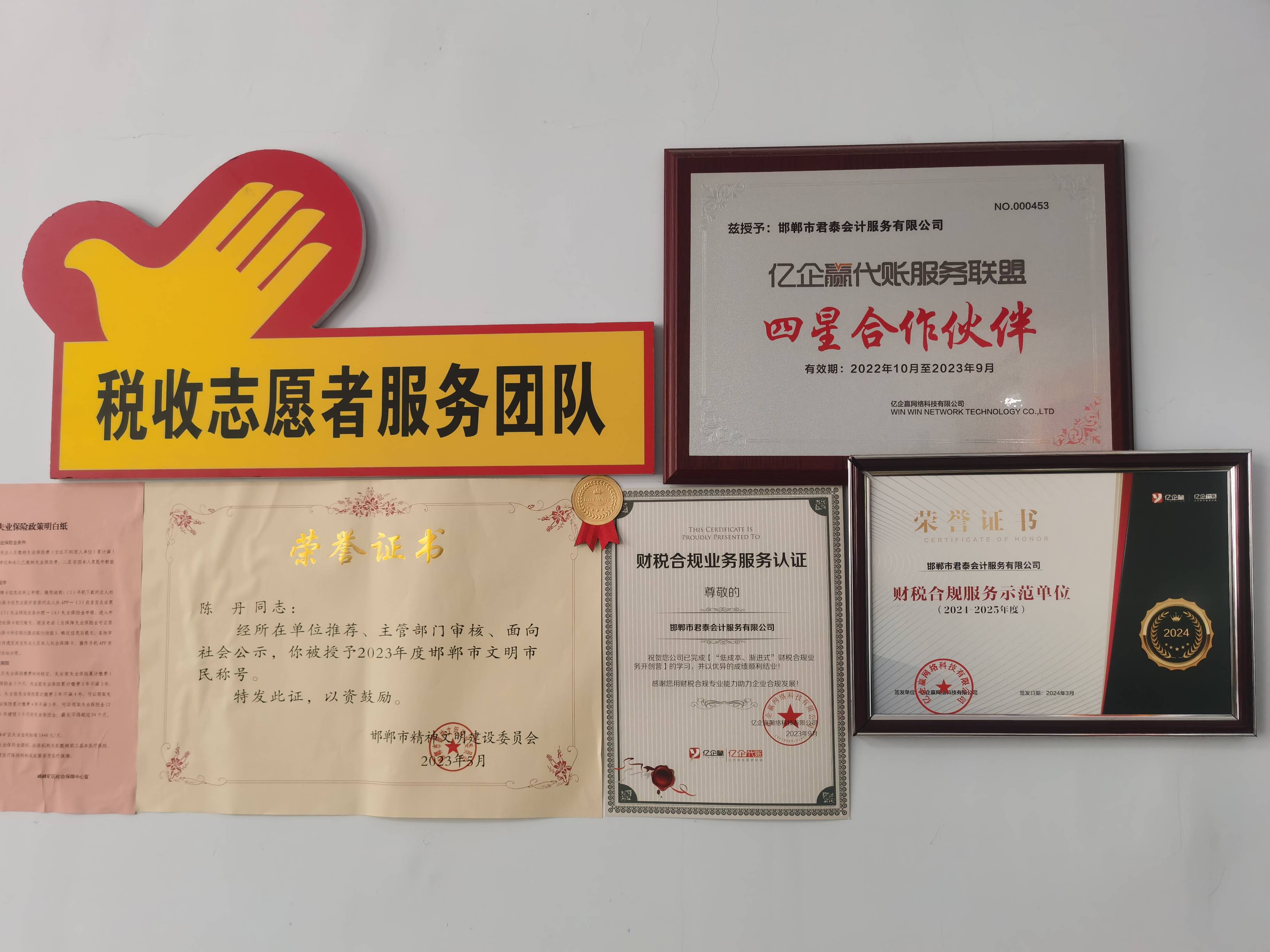 君泰财税在处理不同类型公司注销时可靠吗