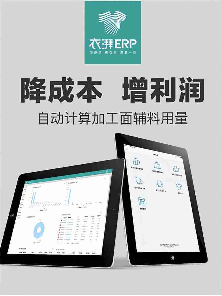 衣湃软件在服装质量追溯方面表现如何？可靠吗？