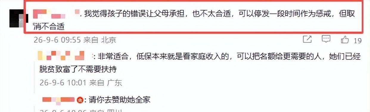 江西女孩暑假,搬砖攒钱去香港看偶像演唱会,全家两千元低保被取消!网友吵翻:花自己的钱凭什么全家受罚?官媒终于开口说公道话