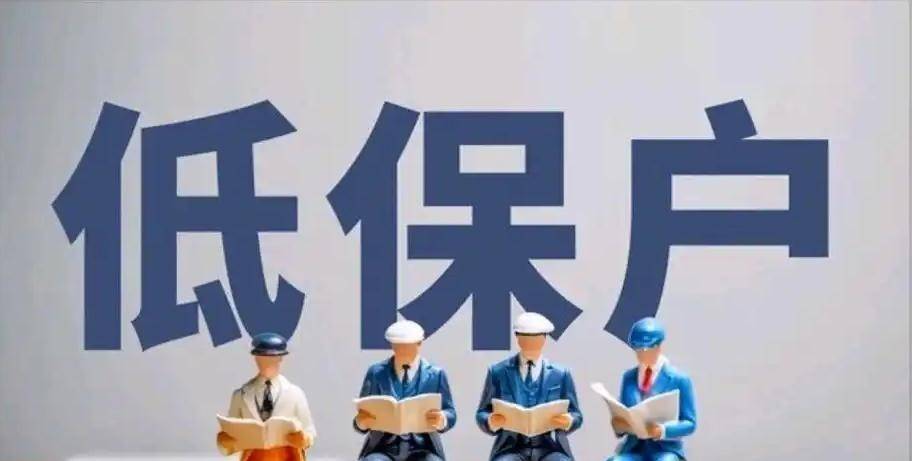 江西女孩暑假,搬砖攒钱去香港看偶像演唱会,全家两千元低保被取消!网友吵翻:花自己的钱凭什么全家受罚?官媒终于开口说公道话