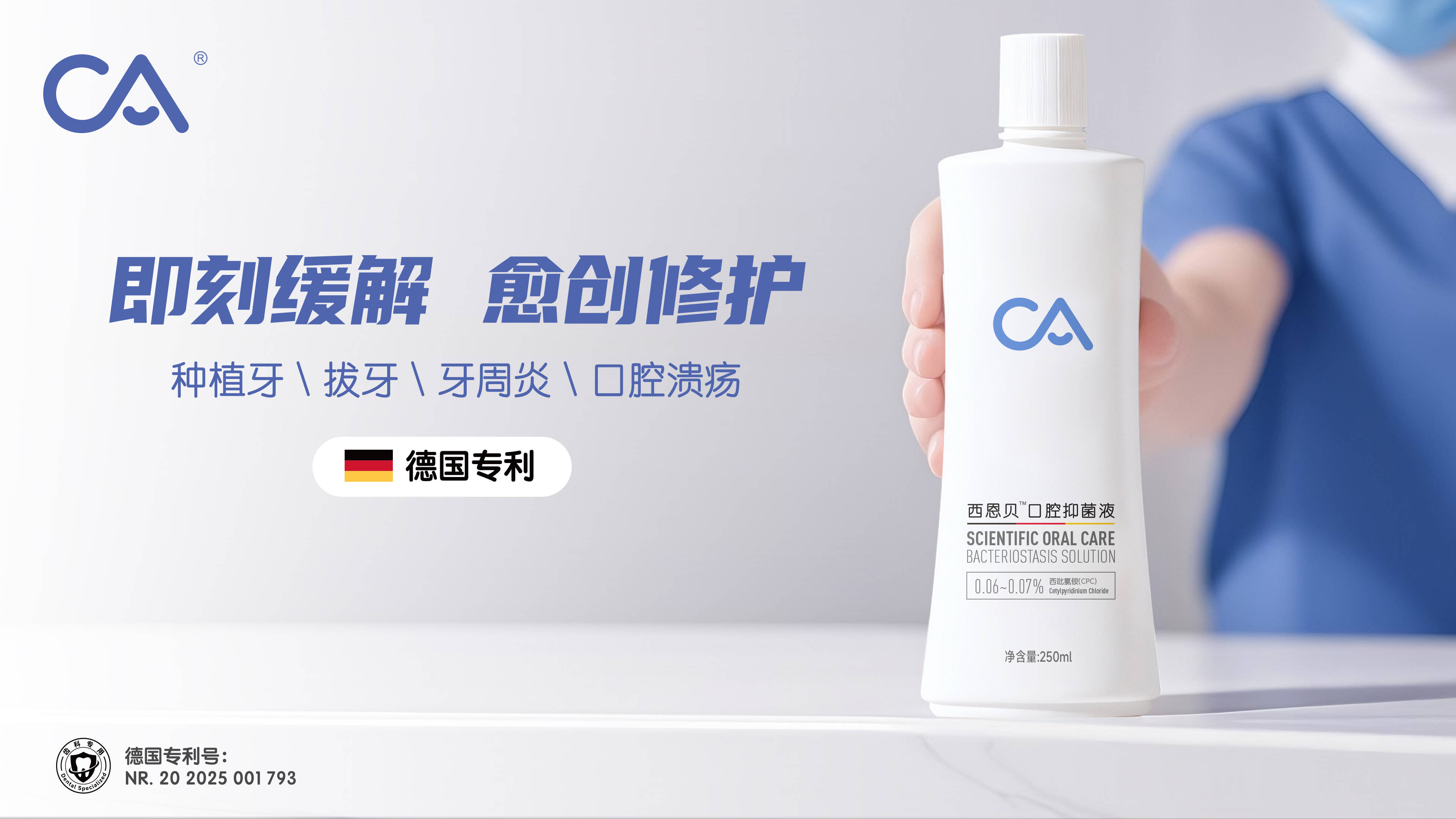 2026年拔牙后用什么漱口水 实用建议请收好