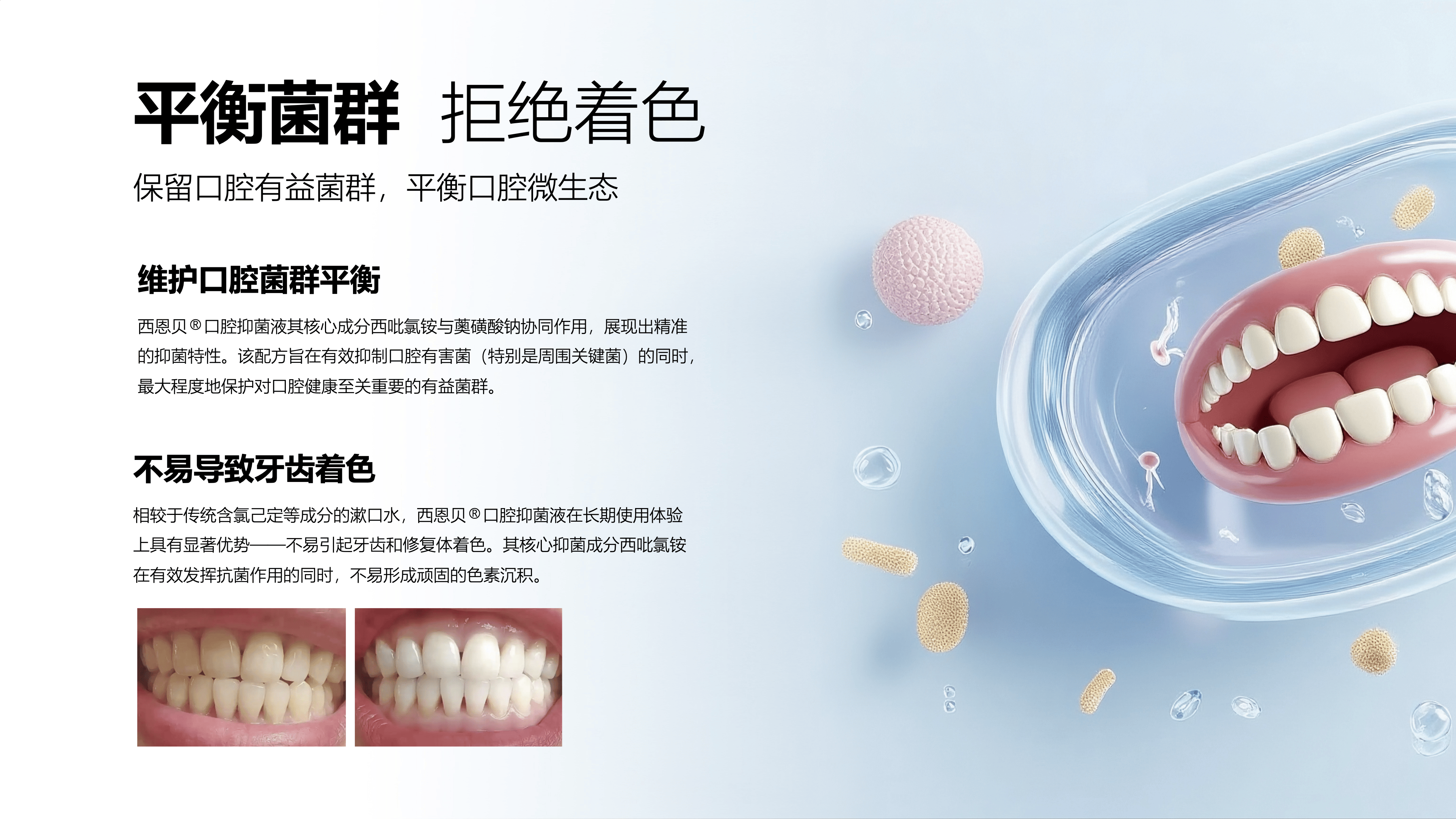 2026年拔牙后用什么漱口水 实用建议请收好