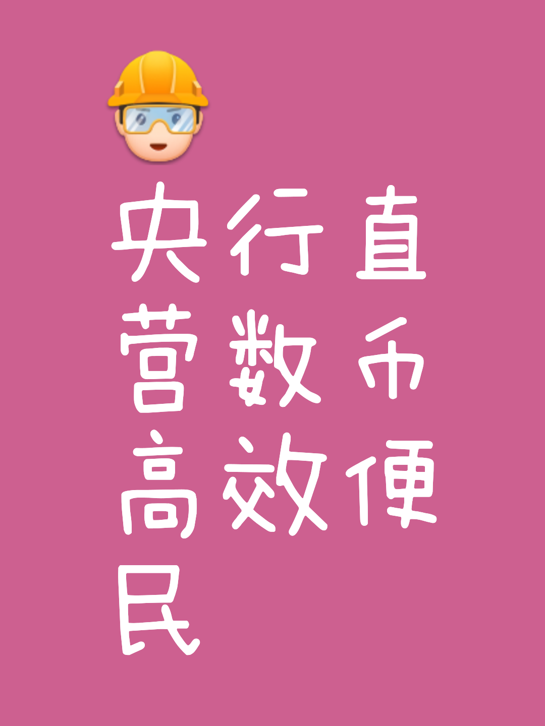 央行虚拟币规定(央行对于虚拟币的政策) 央行虚拟币规定(央行对于虚拟币的政策)