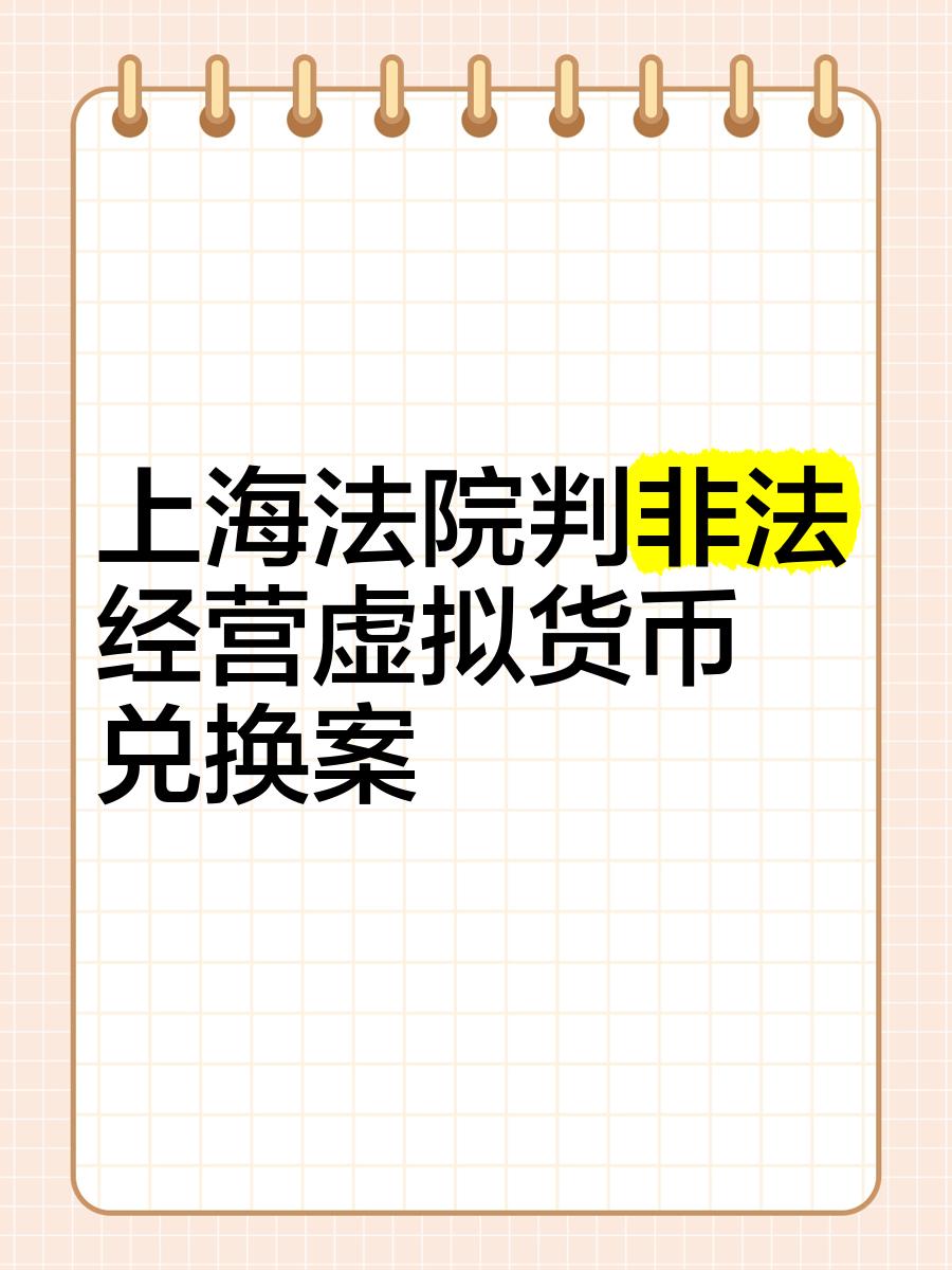 央行虚拟币规定(央行对于虚拟币的政策) 央行虚拟币规定(央行对于虚拟币的政策)