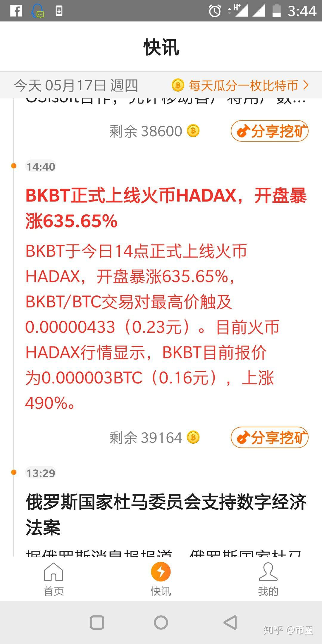 火币最新版(货币最不值钱的国家) 火币最新版(货币最不值钱的国家)
