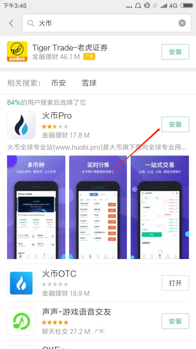 火币官方(火 币app官方网站) 火币官方(火 币app官方网站)