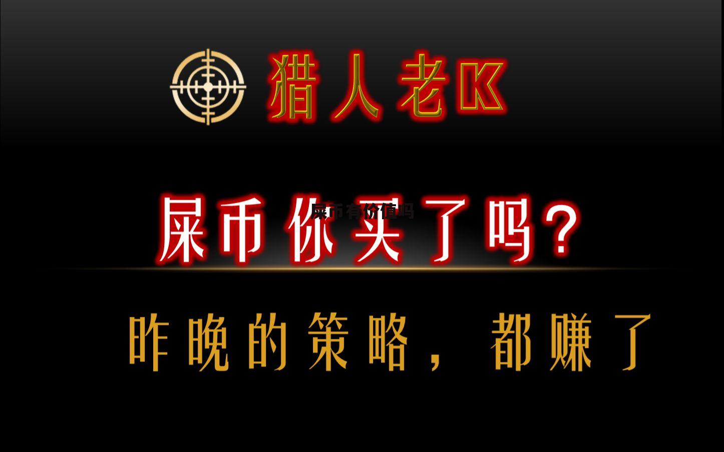 啥火币(杀活黄鳝) 啥火币(杀活黄鳝)