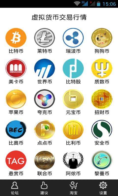2017虚拟币排行榜(201794虚拟币) 2017虚拟币排行榜(201794虚拟币)