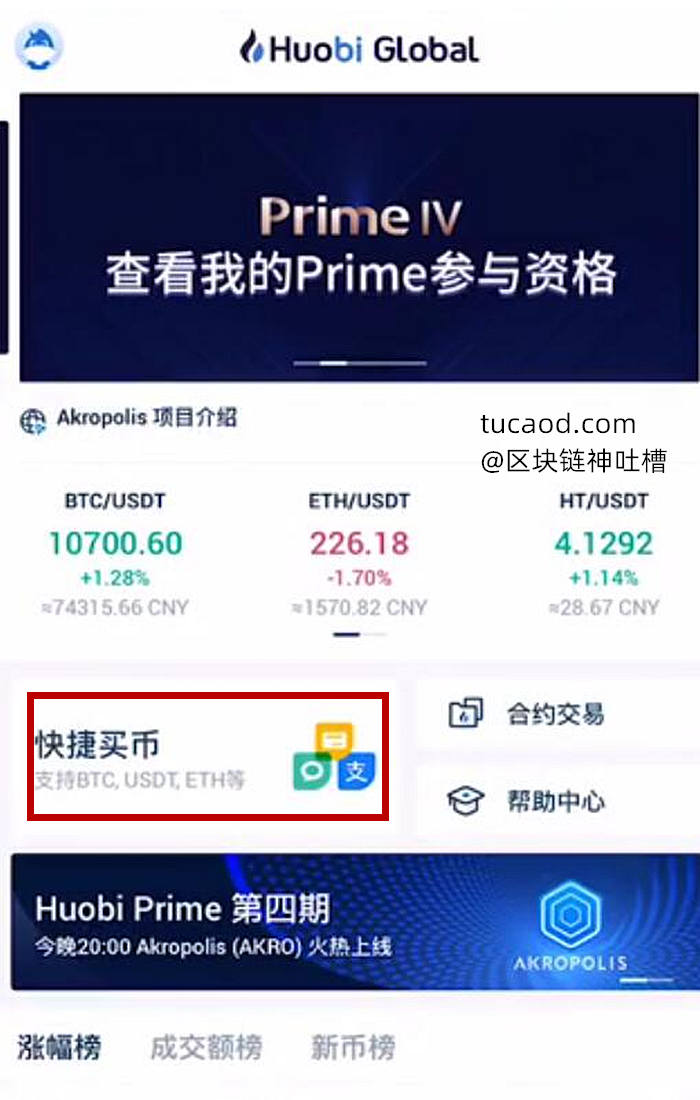 火币怎么玩(火币网全球站官网)